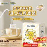 PAKCHOICE宝可梦挂耳滤纸咖啡滤纸便携式手冲咖啡过滤袋滴漏式咖啡滤纸50只