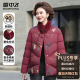 雪中飞中年羽绒服女短款中式刺绣奶奶冬装显气质獭兔毛领骐骥红保暖外套