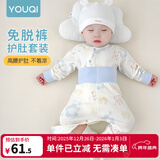 优奇婴儿衣服宝宝纯棉护肚内衣套装春秋新生儿睡衣秋衣秋裤分体两件套 春秋【纯棉】印花蓝 80