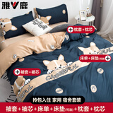 雅鹿单人双人床上用品被子被芯+四件套+枕芯被褥全套装褥子学生宿舍 等待 单人宿舍被芯1.5*2m 5斤 床单款 五件套