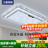 三星照明客厅大灯主灯护眼吸顶灯水晶轻奢现代已接入米家APP全光谱