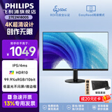飞利浦（PHILIPS）27英寸4K显示器IPS 10bit HDR低蓝光不闪屏Type-C65W内置电源办公设计笔记本电脑液晶屏幕E1N1820 27E1N1800S+五星服务HDR10bit 3年