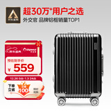 Diplomat外交官铝框拉杆箱星光登机箱行李箱20英寸男女旅行密码箱TC-9032