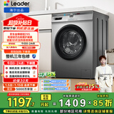 统帅（Leader）海尔出品 滚筒洗衣机 全自动家用内衣洗10公斤超薄一级能效 京东自营以旧换新家电补贴TQG100-B29S