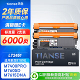 天色适用联想m7605d硒鼓LT2451粉盒 m7675dxf m7400pro m7615dna LJ2605 LJ2655dn m7455dnf 7655打印机墨盒