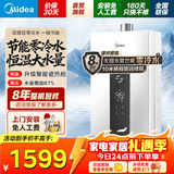 美的（Midea）燃气热水器16升天然气洗澡家用增压水伺服零冷感节能速热恒温强排式开机自检RF3/MK9S 16L 【一级节能/双增压零冷水】 【节能省气 】