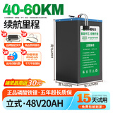 岑欢宁德电池电动车锂电池磷酸铁锂三元锂电芯48v60V72v二三轮全新 【比亚迪电芯】48V20Ah 参考40-60KM+专用快充+立式