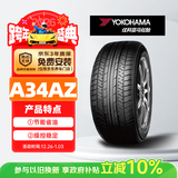 优科豪马横滨轮胎 215/55R17 94V A34AZ 原配本田/奥德赛/锐志适配凯美瑞