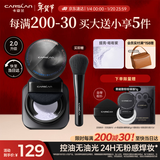 卡姿兰（Carslan）黑磁散粉2.0蓝紫色8g 定妆蜜粉饼控油遮瑕持久防汗不脱妆新年礼物