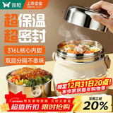 双枪（Suncha）316L保温饭盒24小时超长保温桶食品级大容量便当餐盒冬季上班族