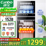 康宝（Canbo）消毒柜家用立式消毒碗柜大容量商用碗筷收纳双门碗柜【国家补贴】XDZ210-D1（ZTP268D-1)