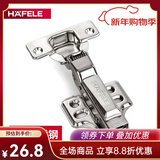 hafele德国海福乐不锈钢合页橱柜门液压阻尼铰链缓冲弹簧荷叶折叠衣柜门 304不锈钢 334.00.021 半盖1只