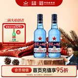 红星二锅头 蓝瓶绵柔8陈酿 清香型白酒 43度 500ml*2瓶 口粮酒