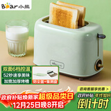 小熊（Bear）面包机 多士炉早餐烤吐司机 烤三明治面包片2片家用多功能轻食机 6档烘烤带防尘盖DSL-C02W1绿色