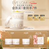 EVE LOM伊芙珑经典卸妆膏洁颜霜礼盒150ml 清洁养肤敏感肌适用新年礼物