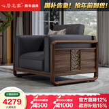 心居名家 新中式实木沙发组合 乌金木客厅家具现代轻奢大户型头层真皮沙发 全实木框架单人位108cm 甄选进口乌金木+头层黄牛皮