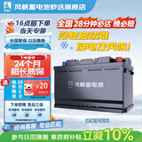 风帆（sail）铅酸电池L3450同6-QW-70汽车电瓶12V70AH以旧换新厂家直发