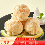 三全火锅丸子关东煮墨鱼丸鱼豆腐撒尿牛肉丸贡丸牛筋年货送礼 龙虾味球160g