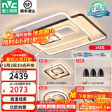 雷士（NVC） 客厅大灯卧室房间灯大厅餐厅灯吸顶灯塑影北欧线条灯具套餐 简约 高显柔光-三室两厅搭三头餐厅
