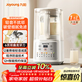 九阳 破壁机全自动免煮2025新款 2-4人家用自清洗豆浆机轻音降噪榨汁料理机五谷杂粮 补贴 P507
