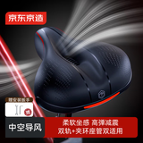 京东京造 自行车坐垫 山地车公路车软加厚骑行坐垫加大减震舒适简易安装