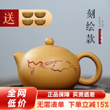 古悦堂宜兴名家纯全手工紫砂壶茶壶茶具黄金段泥西施壶200毫升 刻绘款 200ml