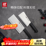 双立人（ZWILLING）刀具套装Enjoy菜刀砍骨刀斩切刀切菜刀厨刀斩骨刀刀中片刀2件套