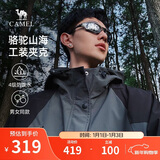 骆驼山海夹克外套男女潮流防风休闲运动户外登山服春秋季M13CA6V040B