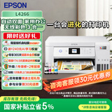 爱普生（EPSON）L3253 L3251墨仓式打印机无线WIFI连供彩色喷墨照片打印复印扫描家用办公一体机L4266 L4268打印机 【家用/小型办公】L4266自动双面 标配