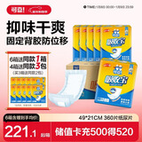 可靠（COCO）吸收宝成人纸尿片360片（尺寸49*21cm ）柔绵瞬吸 老年人产妇尿片