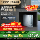 史密斯（A.O.SMITH）佳尼特蓝鲸净水机家用净水器直饮机一体机厨下6年RO膜1200G CR3000AE1 国家补贴