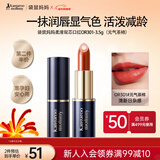 袋鼠妈妈口红显白滋润不易掉色润唇膏唇彩准孕妇专用化妆品（元气茶柿）