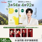 相宜本草【张凌赫同款】山茶花淡纹弹嫩水油面膜*5片新老版本随机发