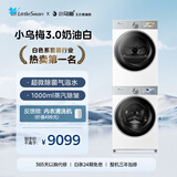 小天鹅（LittleSwan）小乌梅3.0奶油白 洗烘套装 10KG滚筒洗衣机全自动+变频热泵烘干机 蒸汽护理 VE40W+VE40W 国家补贴