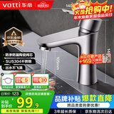华帝（VATTI）面盆水龙头冷热 304不锈钢浴室水龙头 洗脸盆洗手盆水龙头 041012