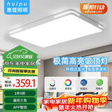 惠普精工客厅吸顶灯led现代简约餐厅书房智能APP灯具110*70cm