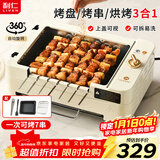 利仁（Liven）多功能锅电烧烤炉家用电烤盘不粘电烤炉铁板烧烤串机烧烤炉烧烤架全自动烤炉KL-J7900