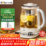 小熊（Bear）养生壶 1.8L大容量煮茶壶煮茶器 恒温保温一体烧水壶电水壶 玻璃面板 YSH-E18D8 大口径滤网
