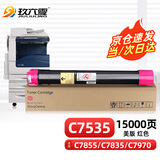 玖六零富士施乐7855碳粉适用C7835粉盒C7535 7970 7545 7556 7525打印机硒鼓7845粉筒7435复印机墨盒墨粉黑色