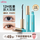 悠珂思（ukiss）小火苗睫毛打底膏5g 防水防汗不晕染增长持久定型卷翘 新年礼物