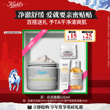 科颜氏（Kiehl's）白泥面膜125ml 祛痘控油去角质护肤品  生日礼物