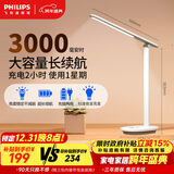 飞利浦（PHILIPS）充电学习护眼台灯家用充插两用护眼大学生宿舍床头灯小雅标准版