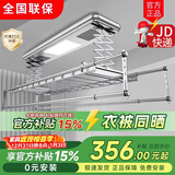 太太夸电动晾衣架阳台全自动升降语音遥控智能衣机阳台室外风干烘干衣架 太空银【衣被同晒】 四杆+照明