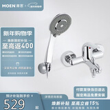 摩恩（MOEN）淋浴花洒套装多功能花洒莲蓬喷头浴室冷热水龙头全套亮银12333EC