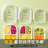 家の物语日本水果盒小学生外带便携食品级便当盒保鲜盒小饭盒坚果盒密封盒