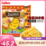 卡乐比（Calbee）薯条三兄弟港版原切马铃薯薯条独立小包装膨化食品土豆条零食 更大包更划算340克（20小包）