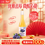 如醺蓝莓果味酒360ml 单瓶装 女士低度甜酒微醺酒 聚会送礼果味酒甜酒