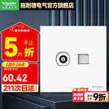 施耐德开关插座面板86型墙面斜五孔插座面板 皓呈系列奶油白色 电视+电脑