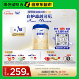 爱他美（Aptamil）卓傲幼儿配方奶粉3段（12—36月龄） 800g*1罐  卓傲自护益生元