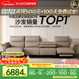 顾家家居（KUKA）现代电动功能沙发零靠墙头层牛皮灵动翻倒几游戏沙发6196智能家居 【燕麦色】四人位2电动带翻倒几3.54m